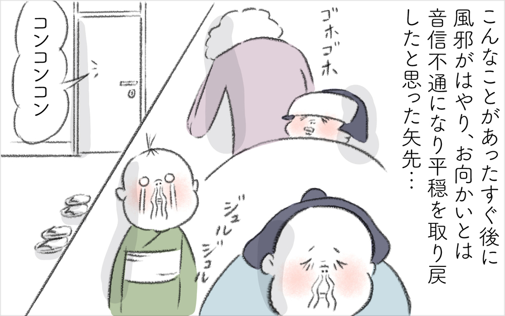 ミシンを借りに来たと思ったら苦手な裁縫を押し付けられた…？【迷惑な隣人 Vol.12】