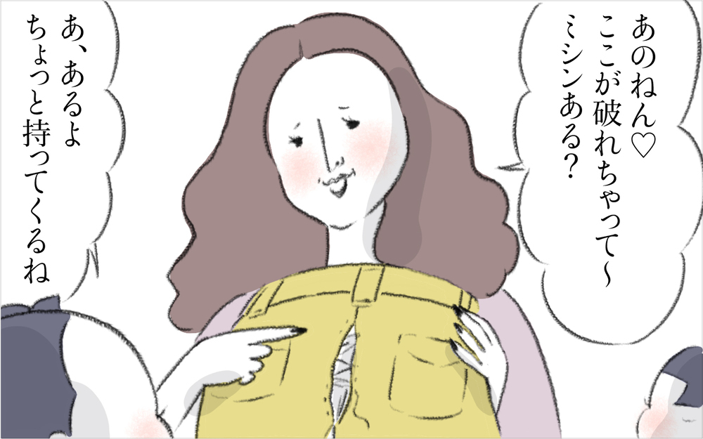 ミシンを借りに来たと思ったら苦手な裁縫を押し付けられた…？【迷惑な隣人 Vol.12】