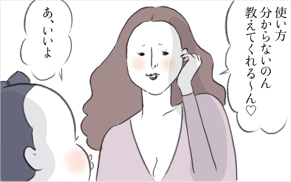 ミシンを借りに来たと思ったら苦手な裁縫を押し付けられた…？【迷惑な隣人 Vol.12】