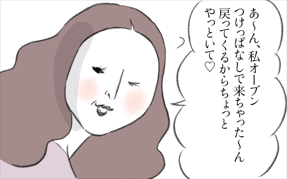 ミシンを借りに来たと思ったら苦手な裁縫を押し付けられた…？【迷惑な隣人 Vol.12】