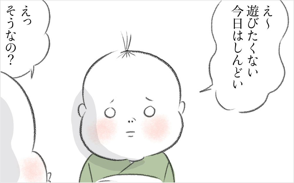 やっぱり確信犯？ 裁縫が終わった頃に現れるご近所ママ【迷惑な隣人 Vol.13】