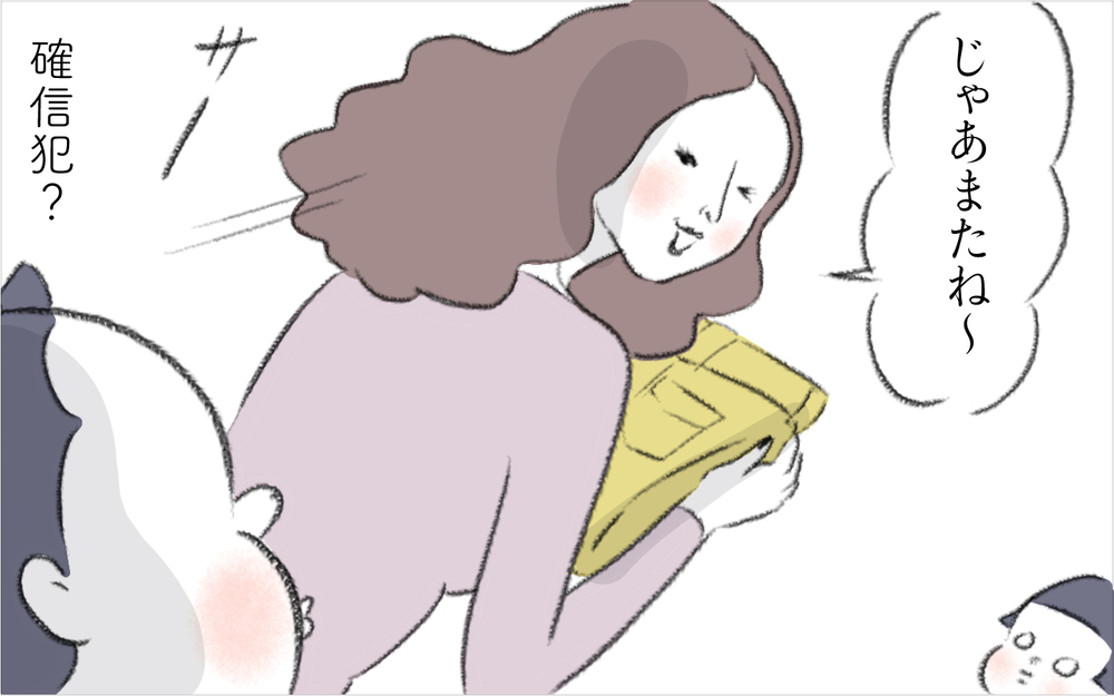 やっぱり確信犯？ 裁縫が終わった頃に現れるご近所ママ【迷惑な隣人 Vol.13】