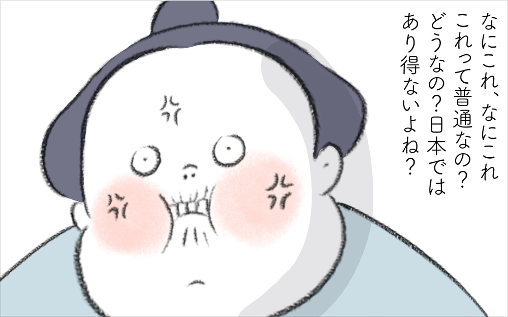 やっぱり確信犯？ 裁縫が終わった頃に現れるご近所ママ【迷惑な隣人 Vol.13】