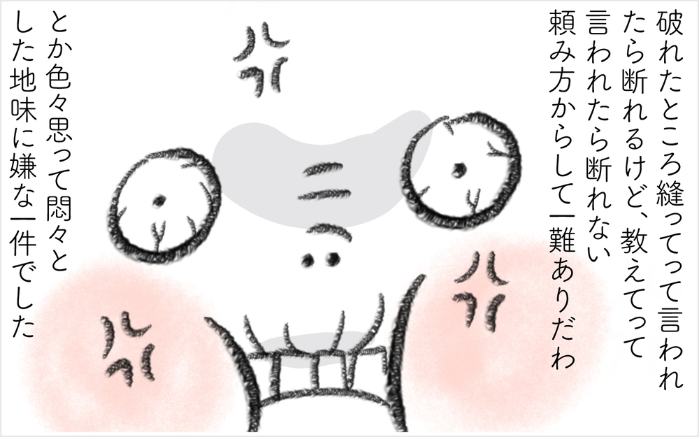 やっぱり確信犯？ 裁縫が終わった頃に現れるご近所ママ【迷惑な隣人 Vol.13】