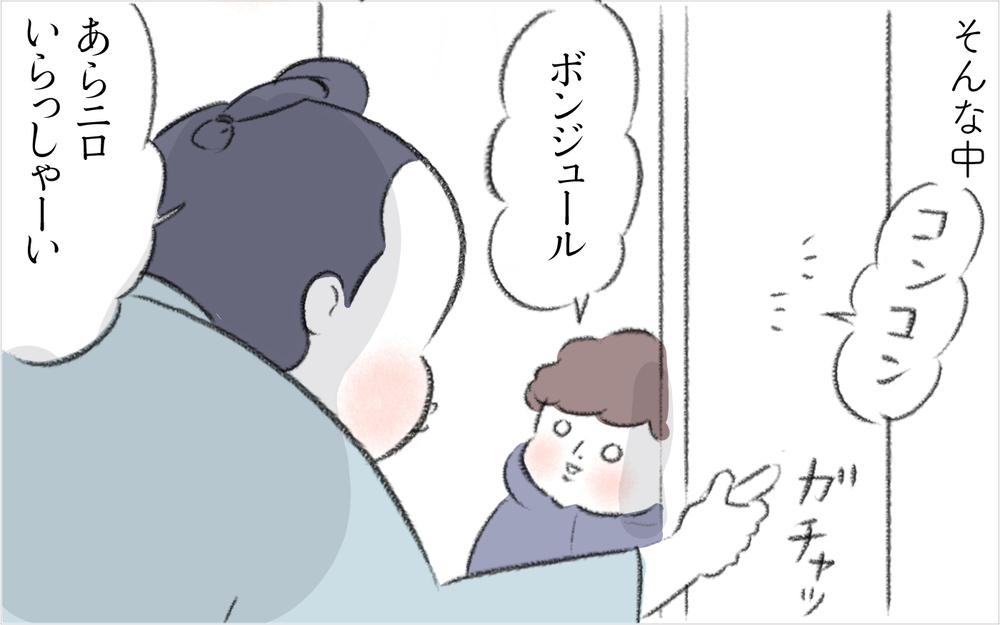 やっぱり確信犯？ 裁縫が終わった頃に現れるご近所ママ【迷惑な隣人 Vol.13】