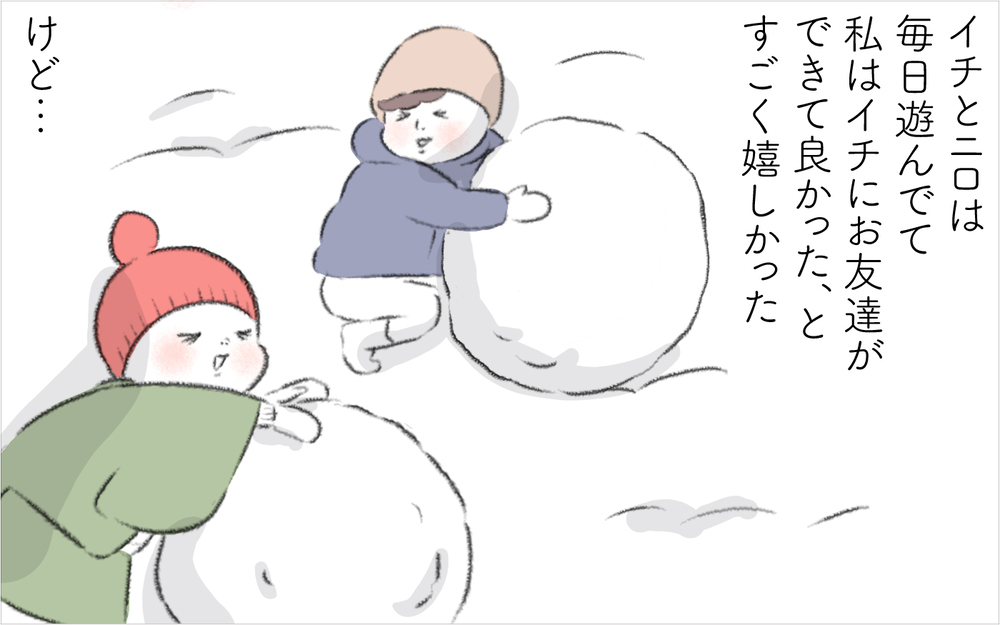 やっぱり確信犯？ 裁縫が終わった頃に現れるご近所ママ【迷惑な隣人 Vol.13】