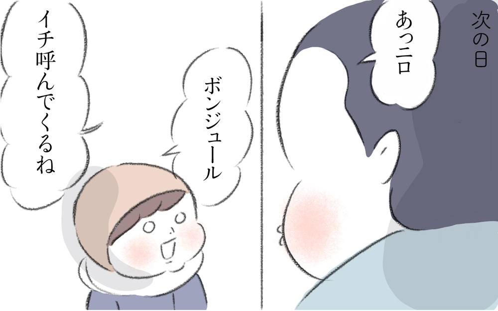「友達がいないとかわいそう」は親のエゴ…？ ニロの誘いを断り続ける息子に教わったこと【迷惑な隣人 Vol.14】