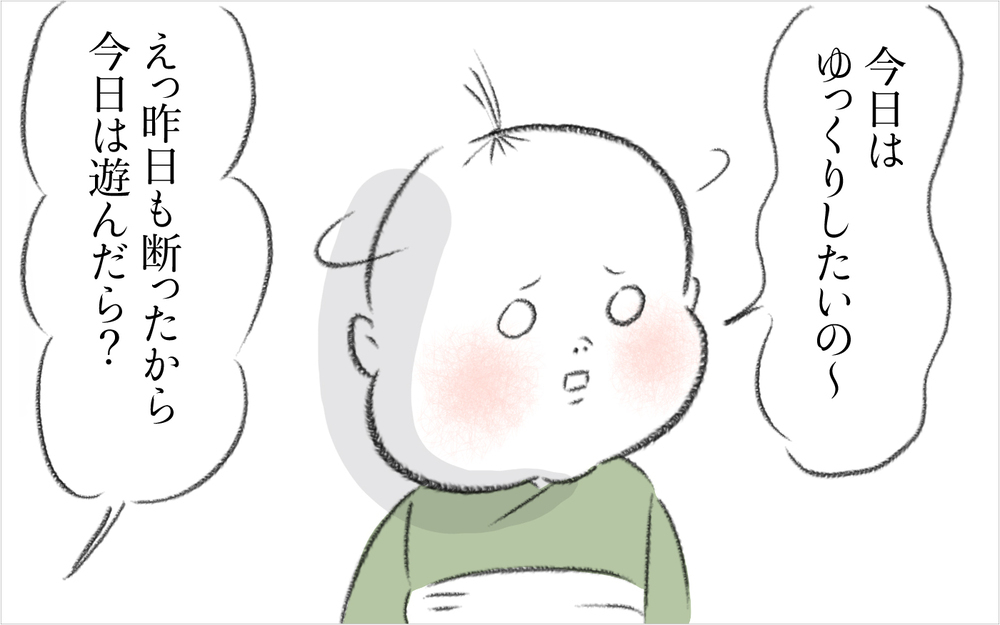 「友達がいないとかわいそう」は親のエゴ…？ ニロの誘いを断り続ける息子に教わったこと【迷惑な隣人 Vol.14】