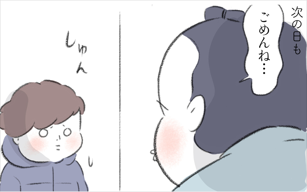 「友達がいないとかわいそう」は親のエゴ…？ ニロの誘いを断り続ける息子に教わったこと【迷惑な隣人 Vol.14】