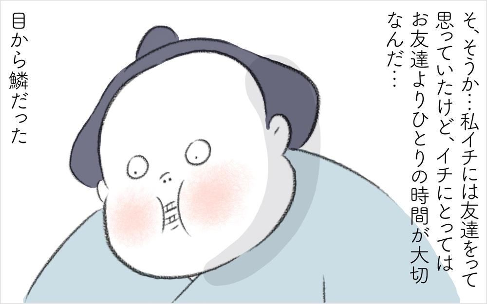 「友達がいないとかわいそう」は親のエゴ…？ ニロの誘いを断り続ける息子に教わったこと【迷惑な隣人 Vol.14】