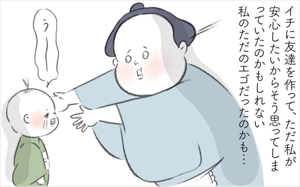 「友達がいないとかわいそう」は親のエゴ…？ ニロの誘いを断り続ける息子に教わったこと【迷惑な隣人 Vol.14】