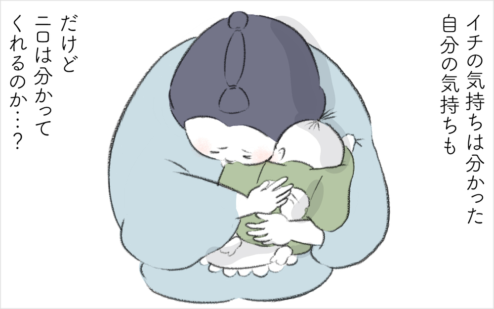 「友達がいないとかわいそう」は親のエゴ…？ ニロの誘いを断り続ける息子に教わったこと【迷惑な隣人 Vol.14】