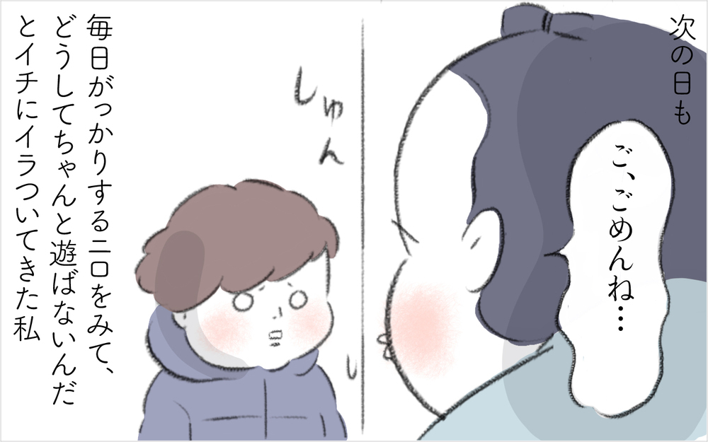 「友達がいないとかわいそう」は親のエゴ…？ ニロの誘いを断り続ける息子に教わったこと【迷惑な隣人 Vol.14】