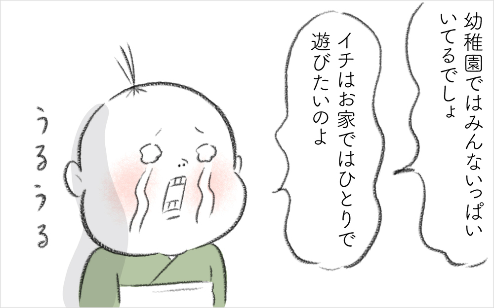 「友達がいないとかわいそう」は親のエゴ…？ ニロの誘いを断り続ける息子に教わったこと【迷惑な隣人 Vol.14】