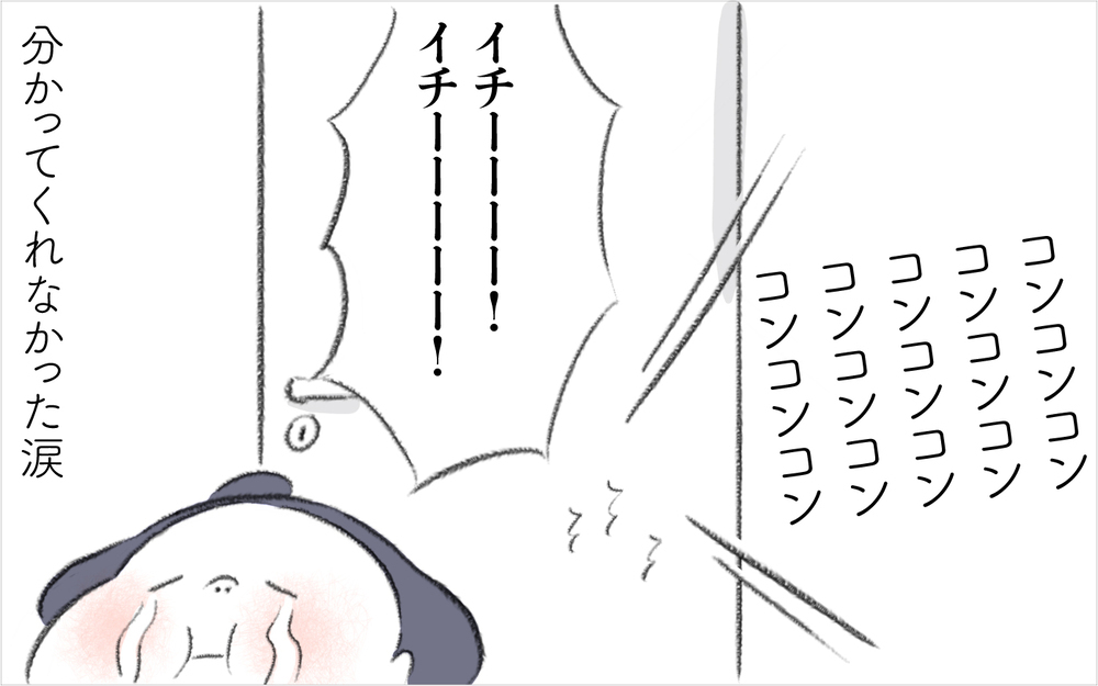 遊びたいニロと遊びたくない息子…私はどうしてあげたらいいの？【迷惑な隣人 Vol.15】