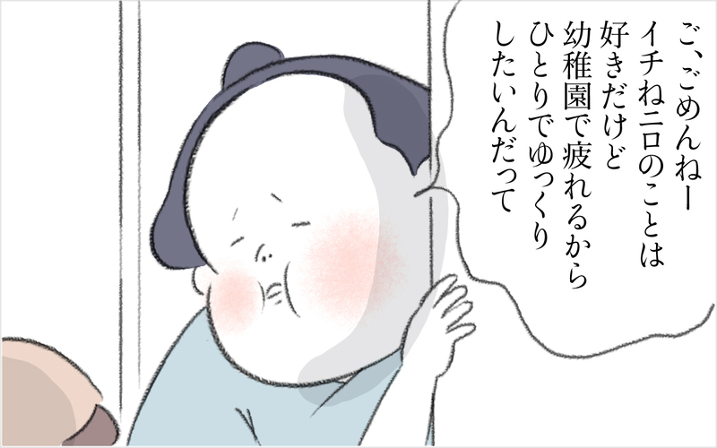 遊びたいニロと遊びたくない息子…私はどうしてあげたらいいの？【迷惑な隣人 Vol.15】