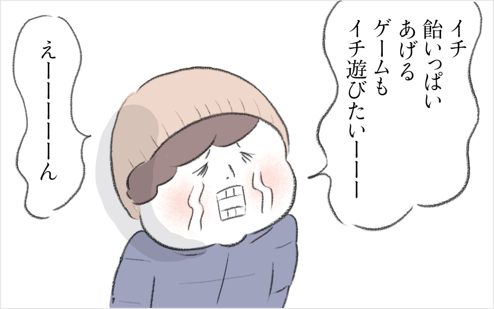 遊びたいニロと遊びたくない息子…私はどうしてあげたらいいの？【迷惑な隣人 Vol.15】