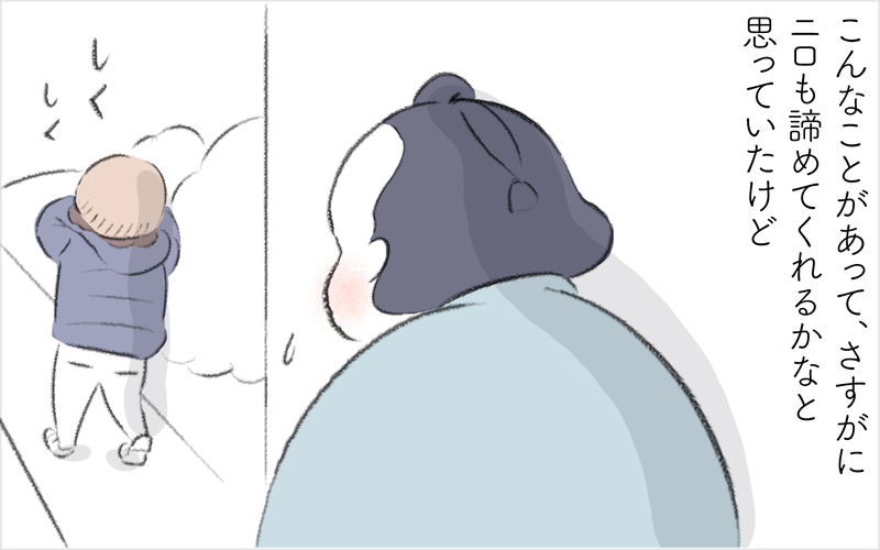 遊びたいニロと遊びたくない息子…私はどうしてあげたらいいの？【迷惑な隣人 Vol.15】