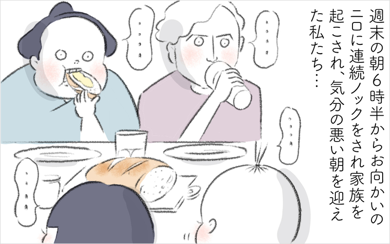 ニロの「早朝ノック事件」をご近所パパにやんわり注意すると…【迷惑な隣人 Vol.17】