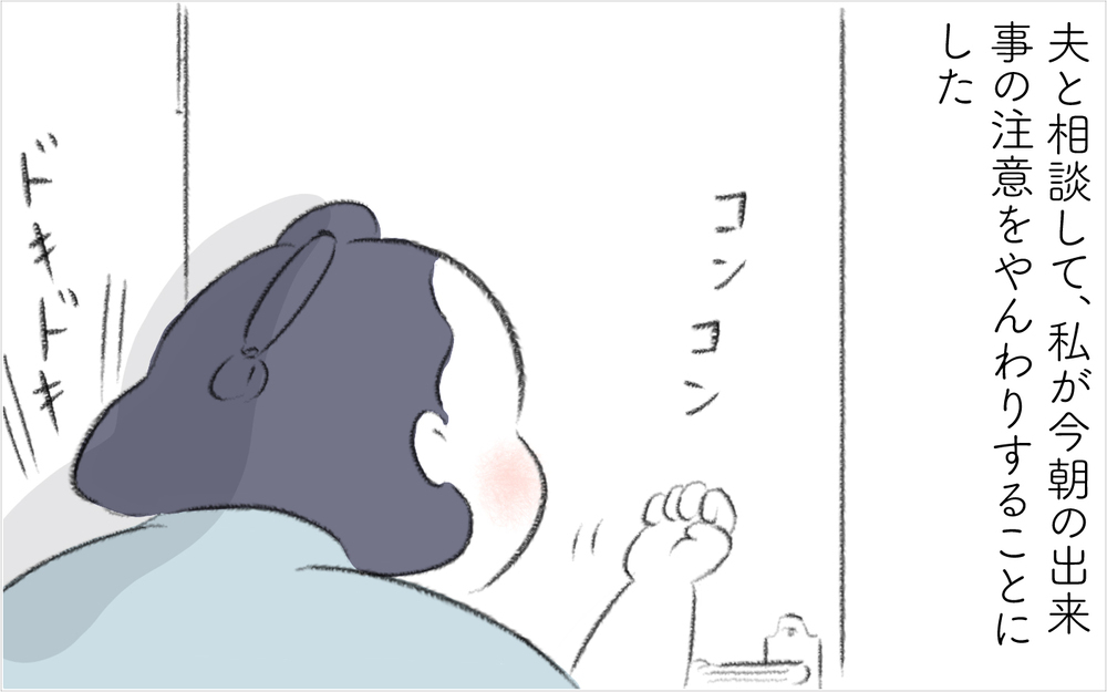 ニロの「早朝ノック事件」をご近所パパにやんわり注意すると…【迷惑な隣人 Vol.17】