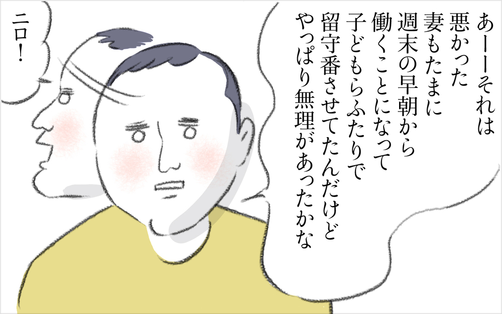 ニロの「早朝ノック事件」をご近所パパにやんわり注意すると…【迷惑な隣人 Vol.17】