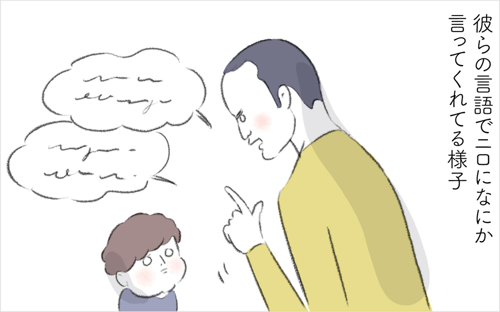 ニロの「早朝ノック事件」をご近所パパにやんわり注意すると…【迷惑な隣人 Vol.17】