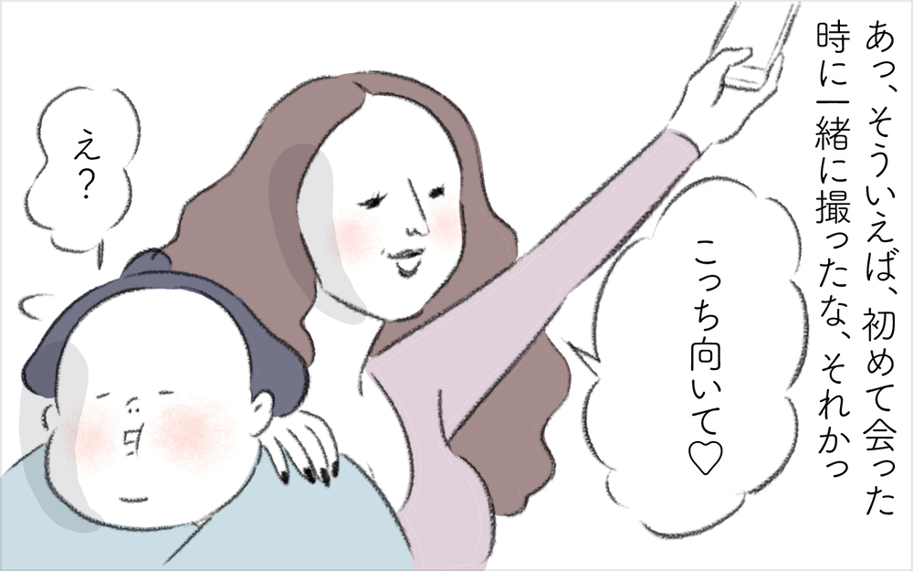 勝手に私の写真と住所がSNSに投稿されている…!?【迷惑な隣人 Vol.18】