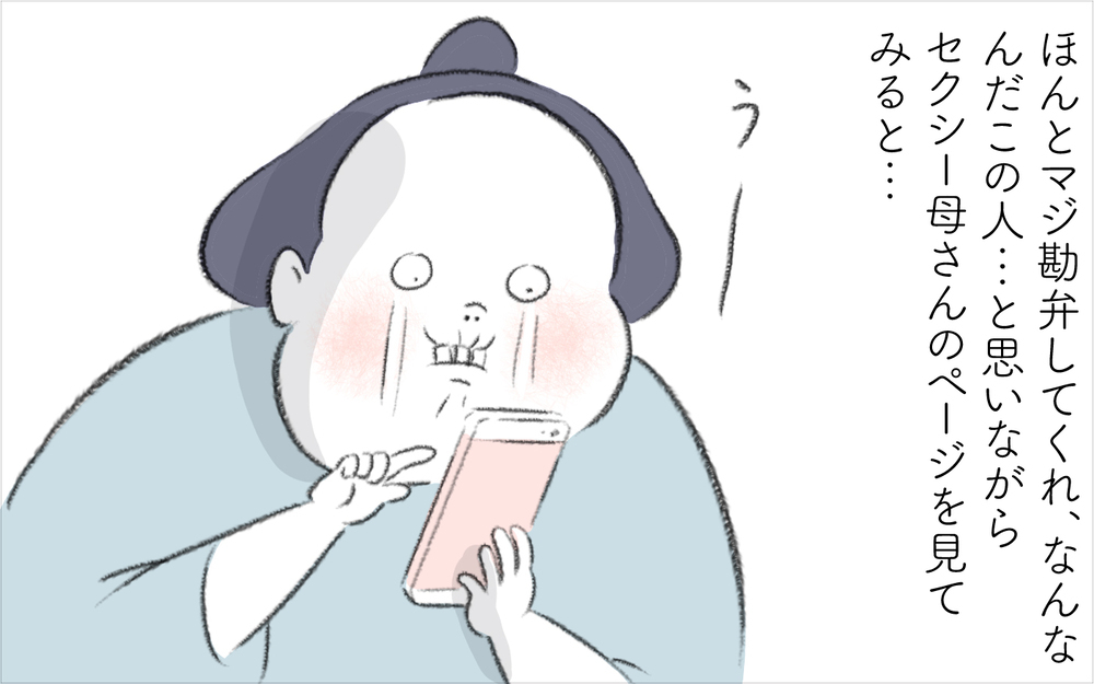 勝手に私の写真と住所がSNSに投稿されている…!?【迷惑な隣人 Vol.18】