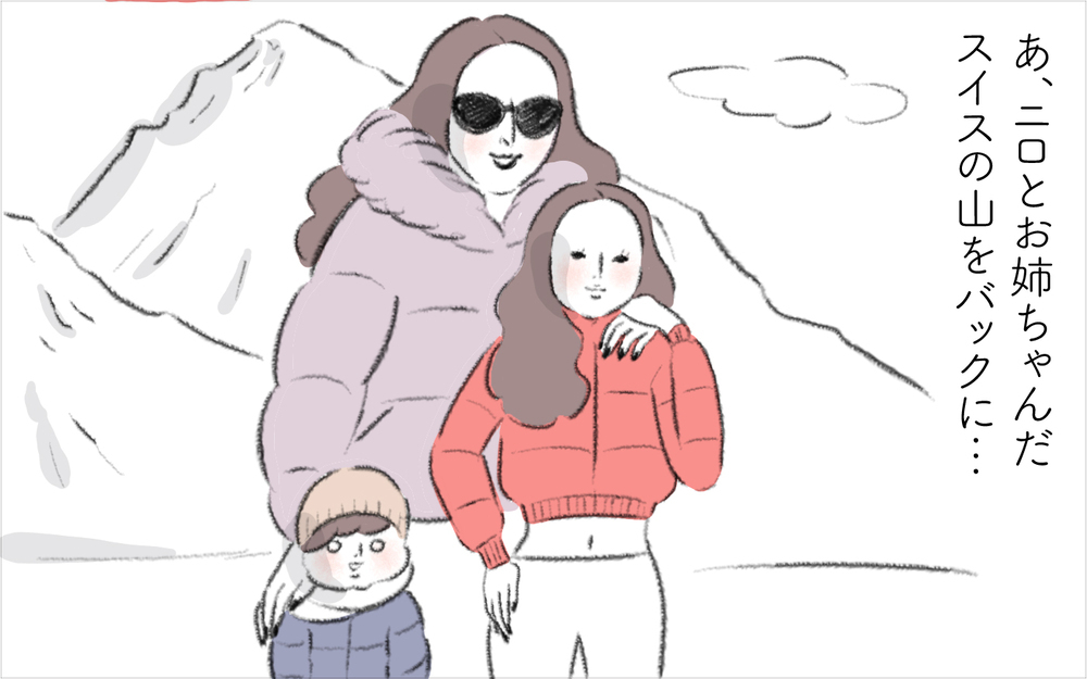 勝手に私の写真と住所がSNSに投稿されている…!?【迷惑な隣人 Vol.18】