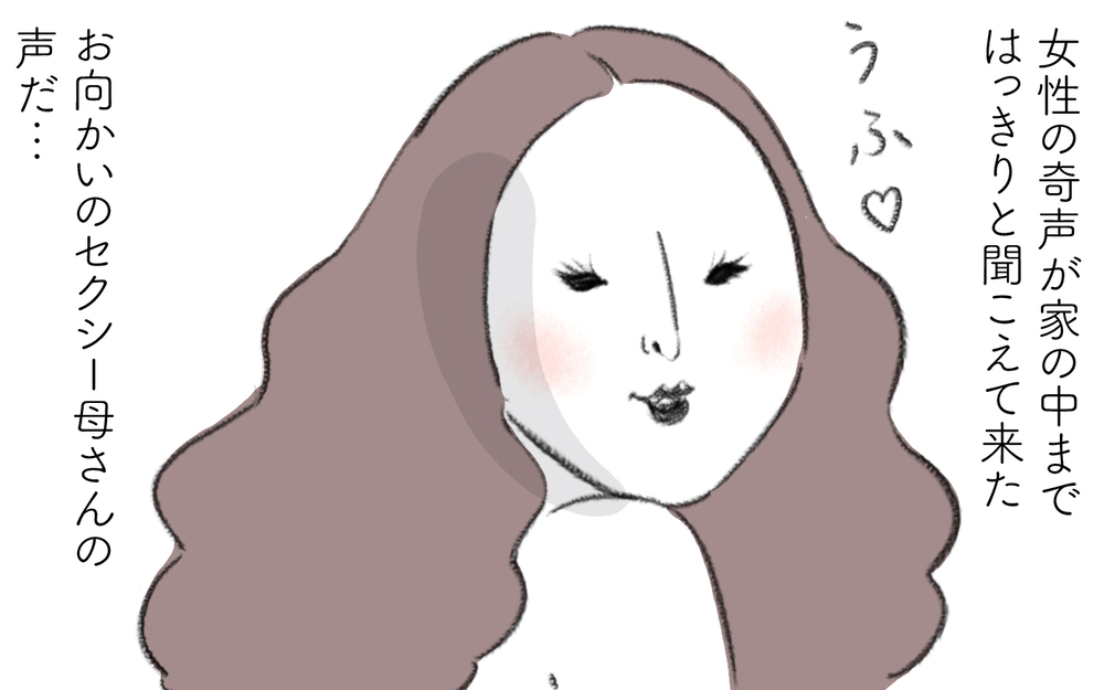 外から大きな音と女性の悲鳴!? 新たなトラブルの予感…【迷惑な隣人 Vol.19】