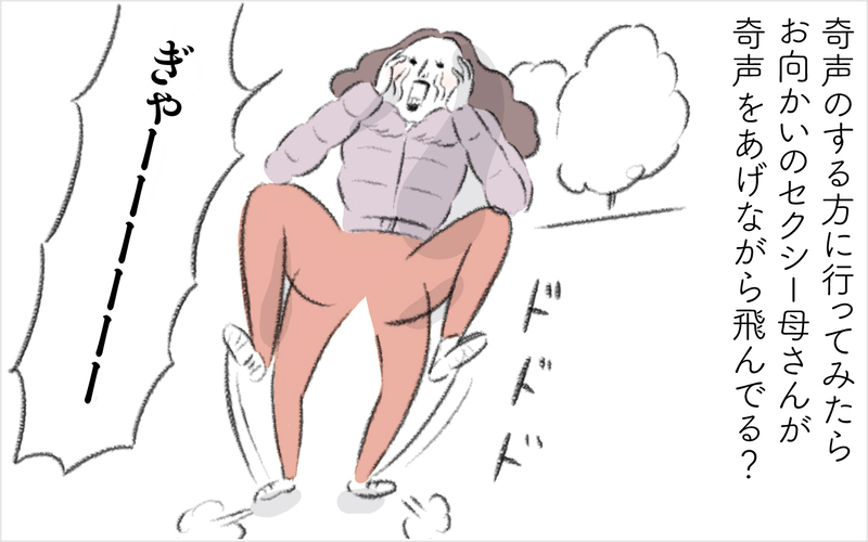 え…ご近所ママが夫に抱きついている!? 理解できぬ光景のワケは【迷惑な隣人 Vol.20】