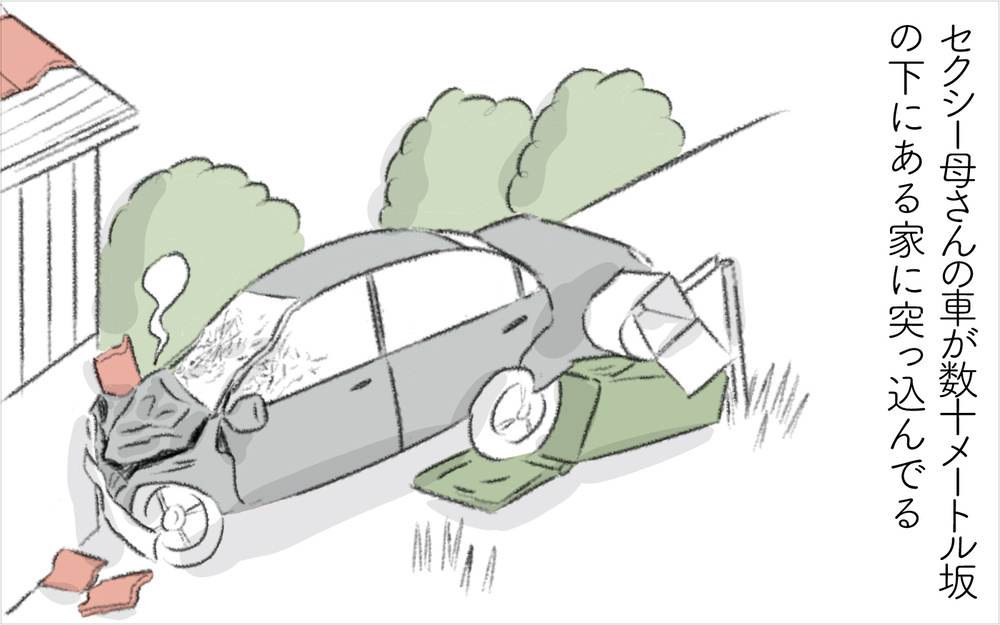 ご近所ママの車が隣家に衝突!? 一歩間違えば大惨事に…【迷惑な隣人 Vol.21】