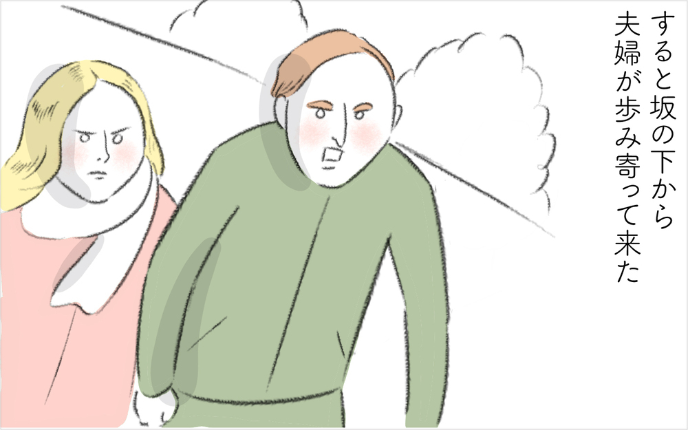 ご近所ママの車が隣家に衝突!? 一歩間違えば大惨事に…【迷惑な隣人 Vol.21】