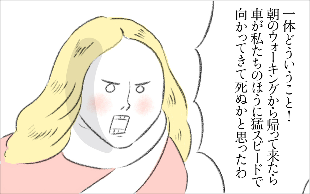 ご近所ママの車が隣家に衝突!? 一歩間違えば大惨事に…【迷惑な隣人 Vol.21】