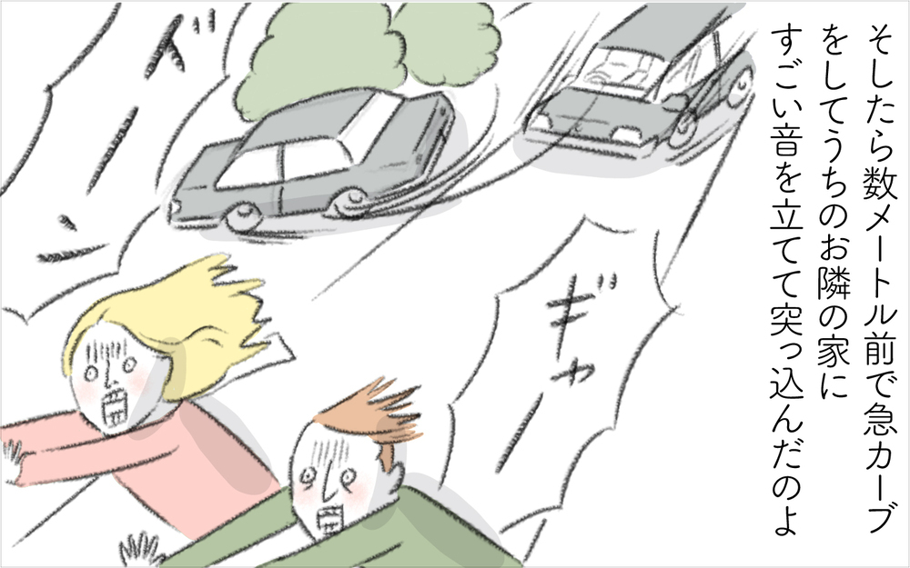 ご近所ママの車が隣家に衝突!? 一歩間違えば大惨事に…【迷惑な隣人 Vol.21】