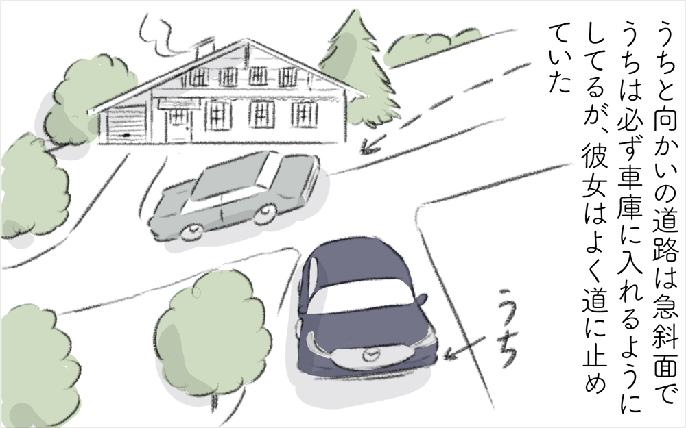 ご近所ママの車が隣家に衝突!? 一歩間違えば大惨事に…【迷惑な隣人 Vol.21】