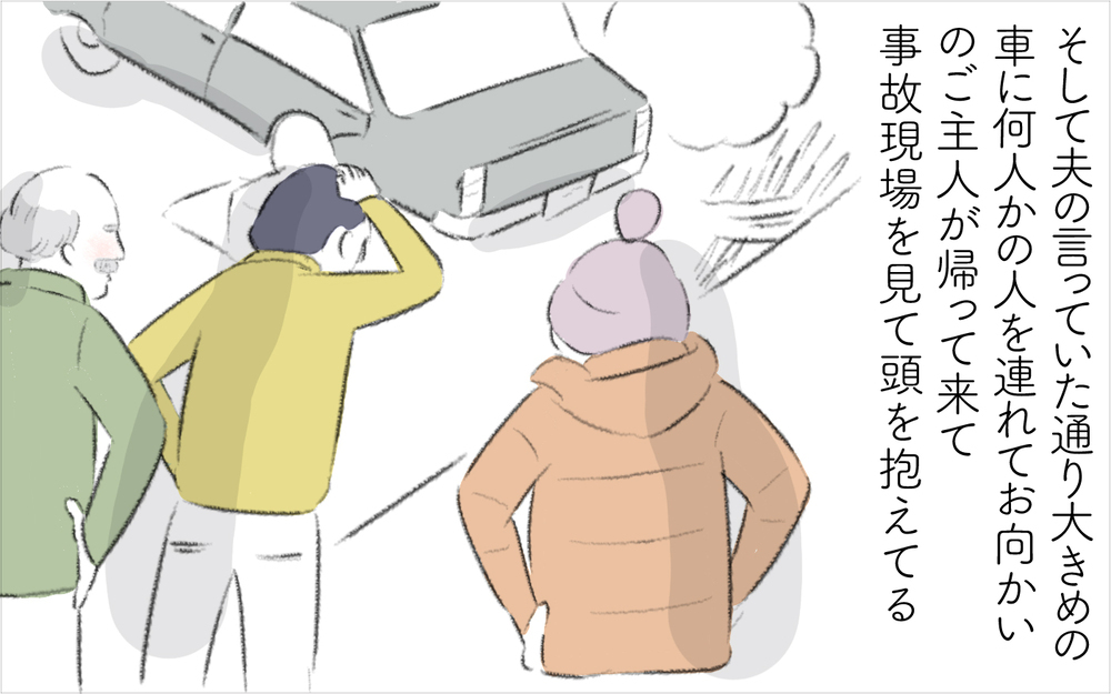静かな村で起きた大事件に村人も騒然！ いろんな噂話が囁かれ…【迷惑な隣人 Vol.22】