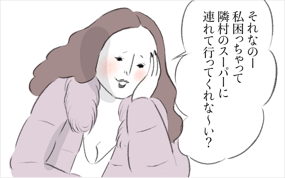 ご近所ママのおねだり攻撃にイラッ！ 隣町のジムまで連れてって!?【迷惑な隣人 Vol.23】