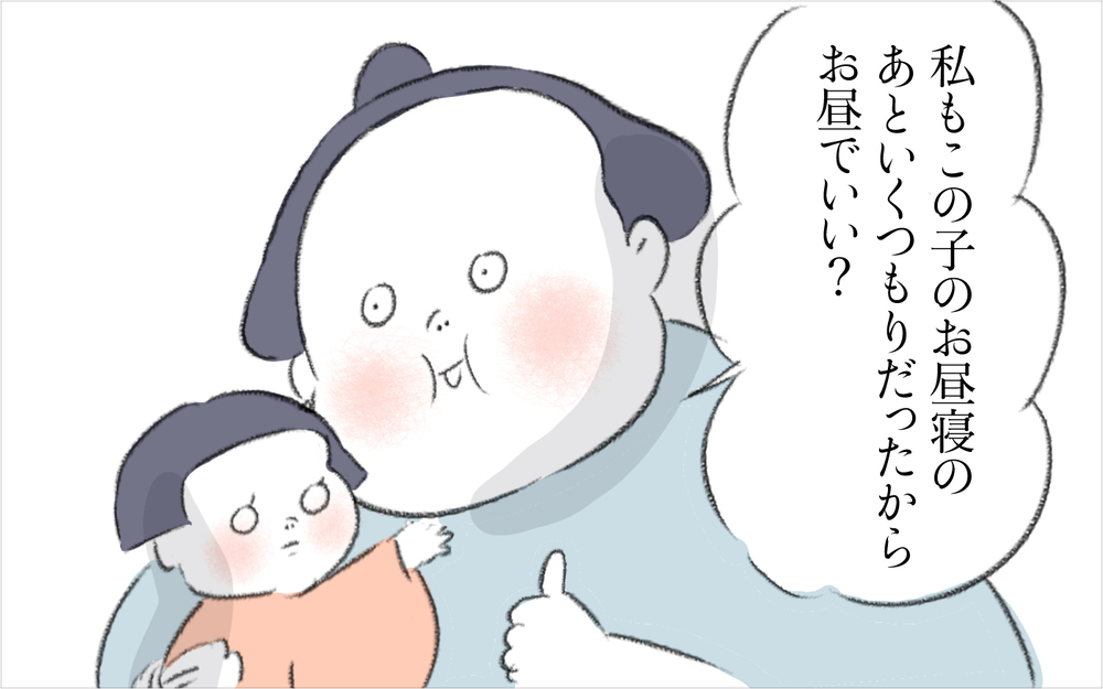 ご近所ママのおねだり攻撃にイラッ！ 隣町のジムまで連れてって!?【迷惑な隣人 Vol.23】