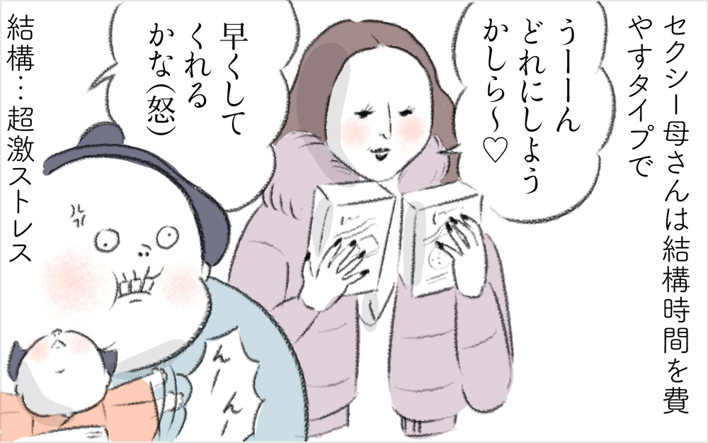 ご近所ママのおねだり攻撃にイラッ！ 隣町のジムまで連れてって!?【迷惑な隣人 Vol.23】