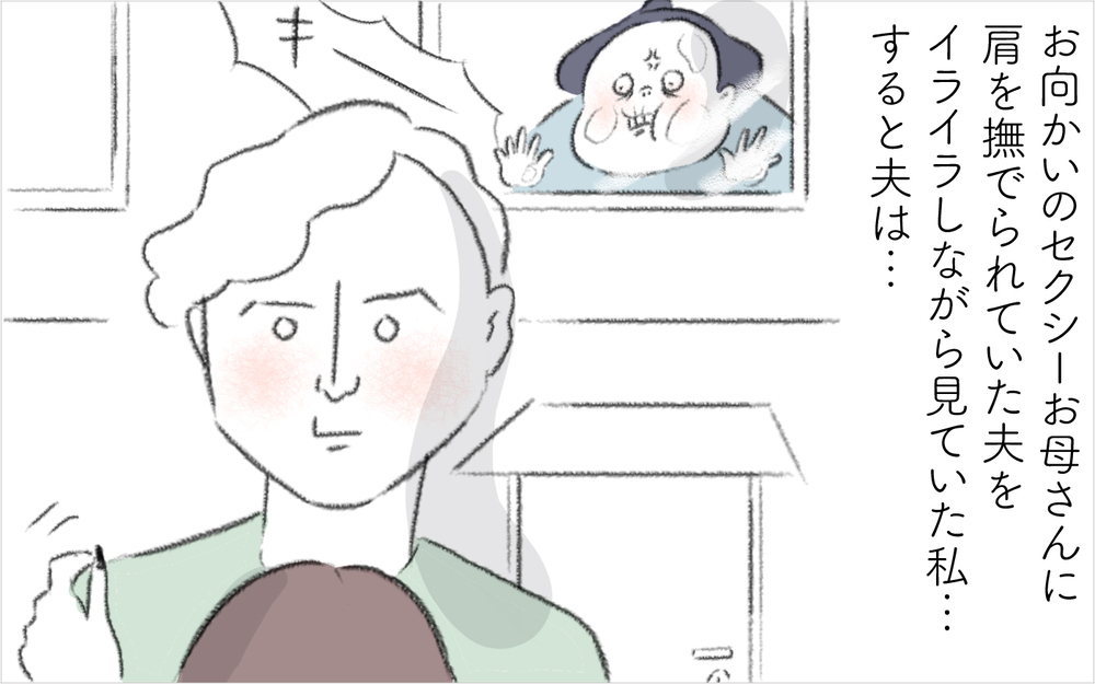 ご近所ママが夫にボディタッチ!? 「連れてって」攻撃に夫の返答は…【迷惑な隣人 Vol.24】