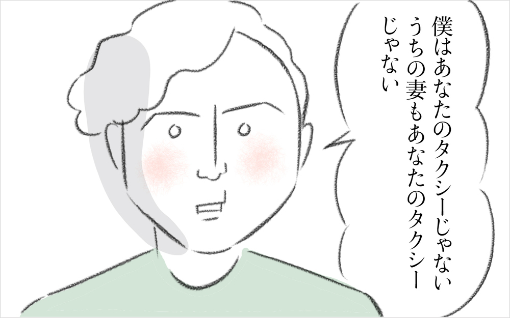 ご近所ママが夫にボディタッチ!? 「連れてって」攻撃に夫の返答は…【迷惑な隣人 Vol.24】