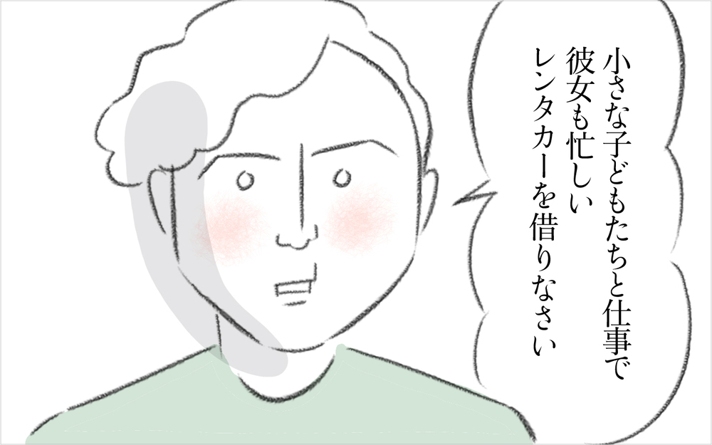 ご近所ママが夫にボディタッチ!? 「連れてって」攻撃に夫の返答は…【迷惑な隣人 Vol.24】