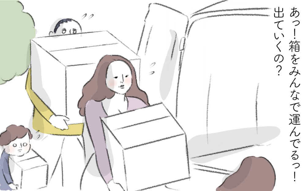 お向かいに大きな車が止まっている　もしかして…!?【迷惑な隣人 Vol.25】