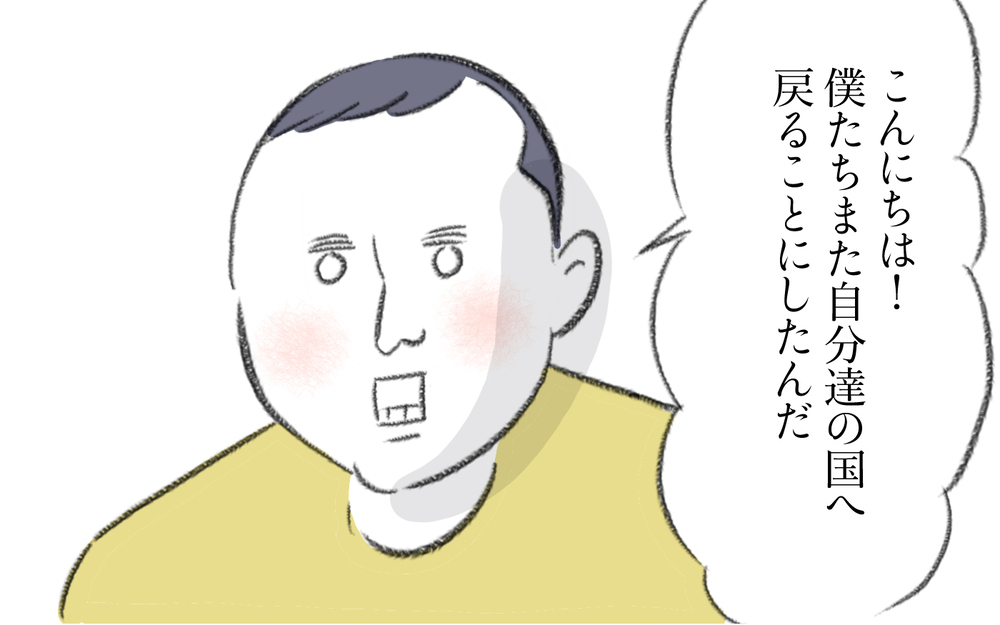お向かいに大きな車が止まっている　もしかして…!?【迷惑な隣人 Vol.25】