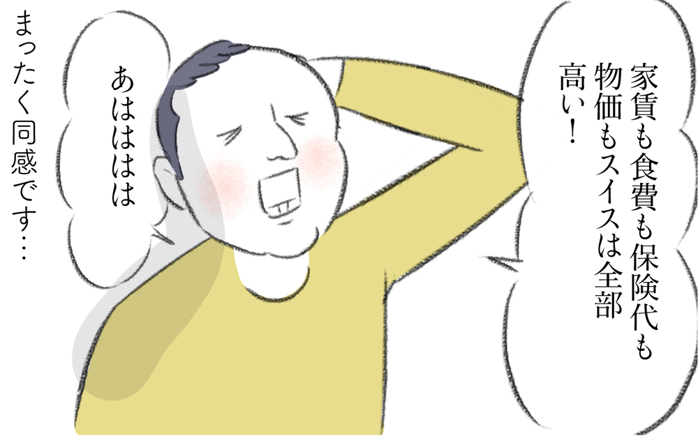 お向かいに大きな車が止まっている　もしかして…!?【迷惑な隣人 Vol.25】