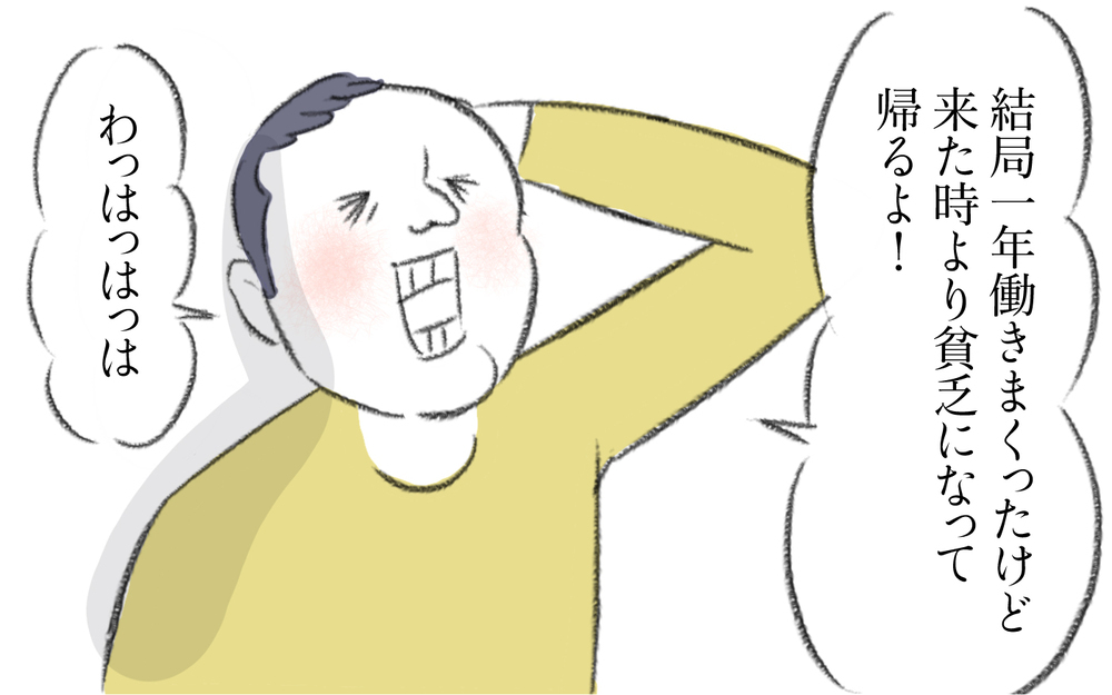 お向かいに大きな車が止まっている　もしかして…!?【迷惑な隣人 Vol.25】