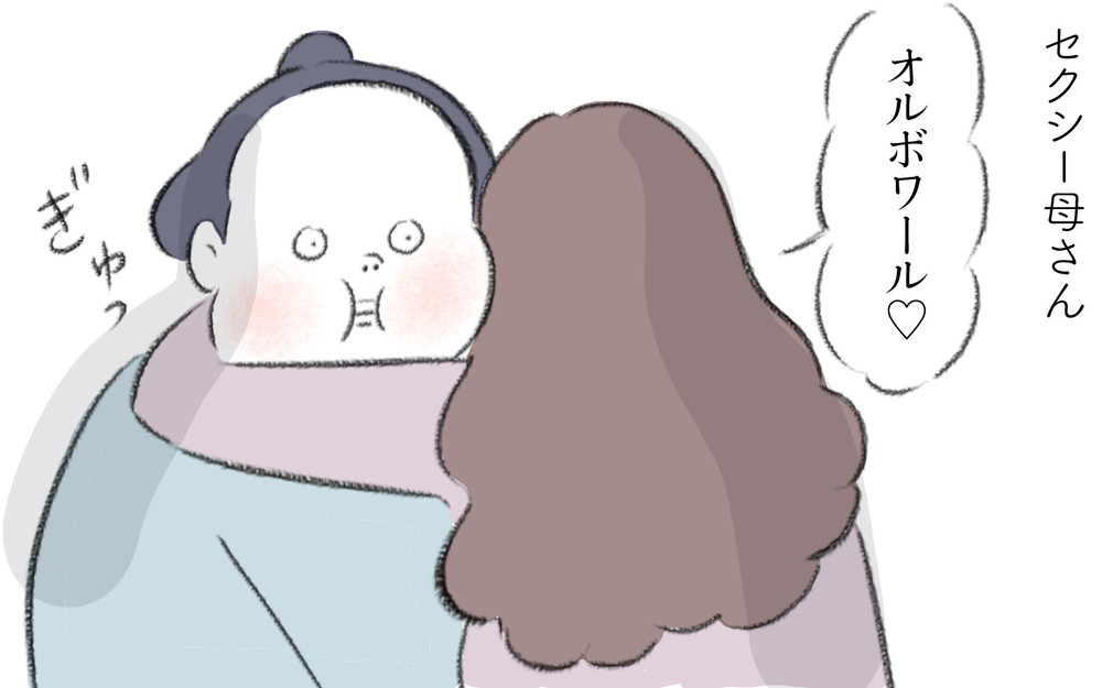 お向かいに大きな車が止まっている　もしかして…!?【迷惑な隣人 Vol.25】