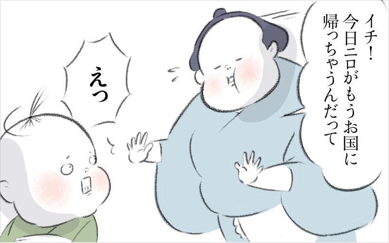 「君だけが僕に優しかったよ」子どもたちの別れに涙【迷惑な隣人 Vol.26】