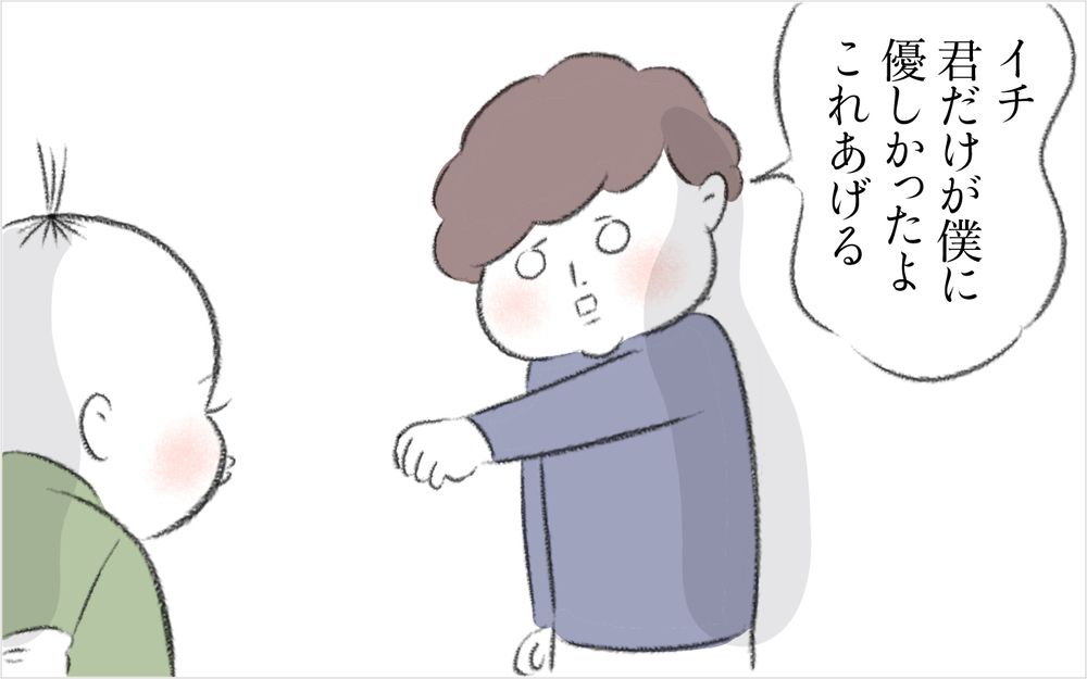 「君だけが僕に優しかったよ」子どもたちの別れに涙【迷惑な隣人 Vol.26】